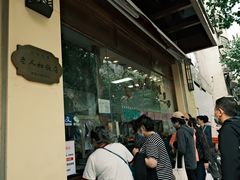 -老人和饭店(淮海中路店)
