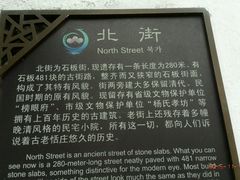 -张家港凤凰山景区恬庄古街