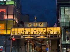 -心斋桥