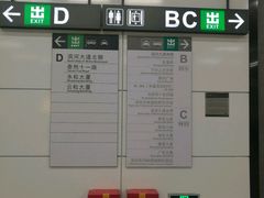 -下沙(地铁站)
