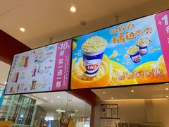 -DQ·蛋糕·冰淇淋(河东万达店)