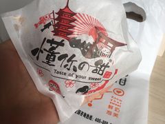 -君之狮子山·轻糖烘焙(开元Mini店)