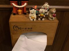 -西村居酒屋