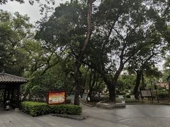 -流沙人民公园