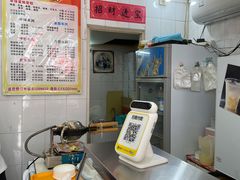 -成裕雪糕店(士多店)