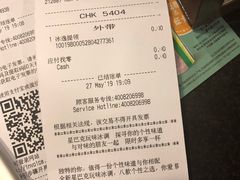 账单-星巴克(襄阳公园店)
