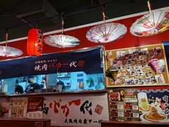 -大阪烧肉BAKA一代(十亩地店)