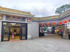 -粥旺庄(芳村店)