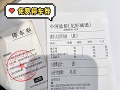 -小河盐帮·私家菜·烤鸭(三元桥·霄云路店)
