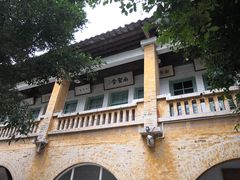 -广州市紫泥堂文化创意园景区
