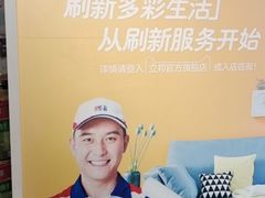 -立邦(柳滩专卖店)