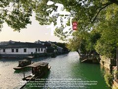 -乌镇西栅景区