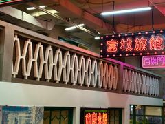 -电台巷火锅(天津旗舰店)