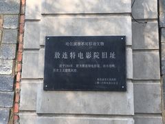 -远大购物中心(南岗店)