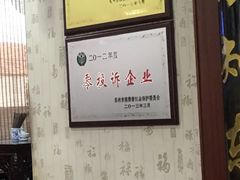 -东吴面馆(东兴路店)