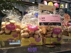 -御品轩(边家村店)