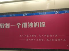 -北大街(地铁站)