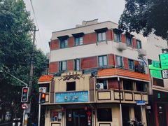 -乔家栅(襄阳南路店)