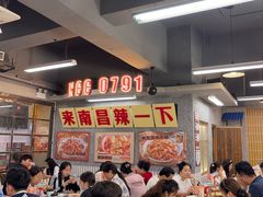 -老三样·旧食新味(船山路店)