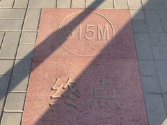 -玲珑塔公园