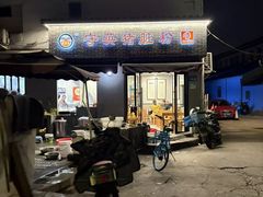 -守英猪脏粉(仓桥街店)