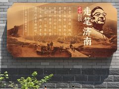 -老舍旧居