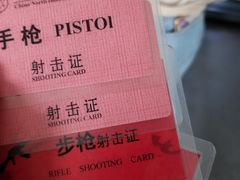 -中国北方国际射击场
