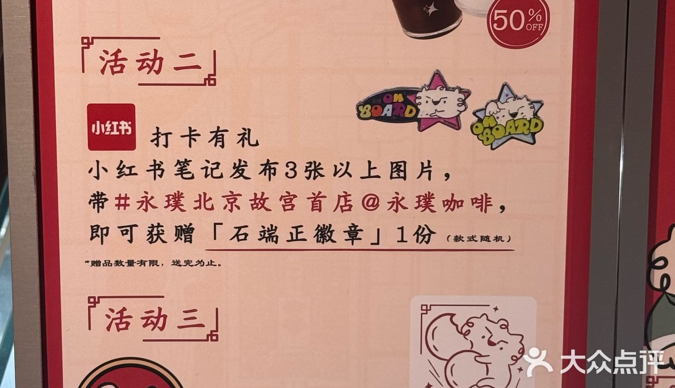 北京新店永璞咖啡☕️北京仅此一家‼️‼️‼️