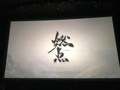 -中影星美国际影城(创意天地店)