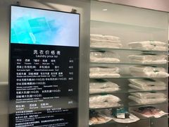 -福奈特洗衣·洗鞋·奢侈品护理(东建路店)