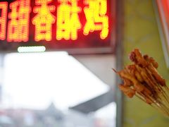 门面-田甜香酥鸡(中市口店)