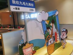 -九毛九西北菜(大东海店)