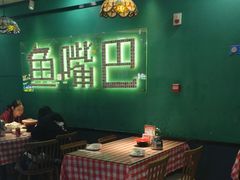 -老街鱼嘴巴(坡子街老店)