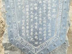 -戚继光故里