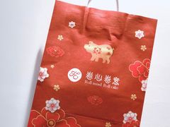 餐具摆设-卷心卷意·轻甜蛋糕(新光天地店)