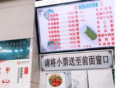 菜单-清真蒋有记(老门东店)