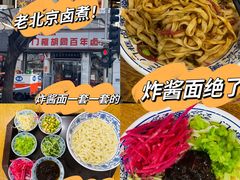 -门框胡同百年卤煮(新街口店)