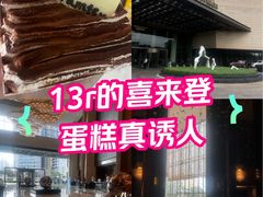 -上海嘉定喜来登酒店