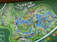 -宁波野生动物园