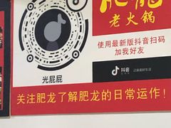 -肥龙火锅(南坪店)