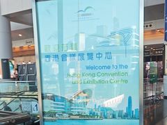 -香港会议展览中心演讲厅