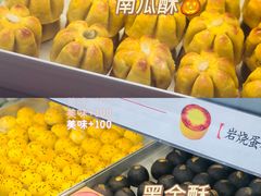 -稻香村(观前街店)