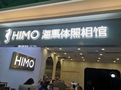 -海马体照相馆(上海宝山万达广场店)