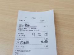 -蒋家桥饺面店(广陵路店)