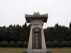 -秦始皇帝陵博物院-丽山园