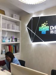 点击看大图 -瓷肌博士·祛痘科技美肤