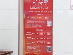 -茂业天地(华强北店)