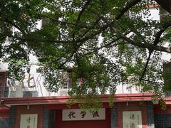 -四川大学(望江校区)