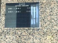 -星巴克(北京建威大厦店)