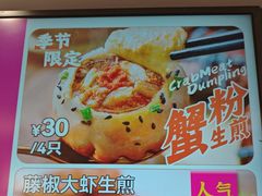 -小杨生煎(黄河路美食休闲街店)